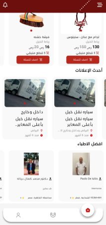 Creating, programming, and designing a website and application for horse farms, livestock, and sheep for iPhone and Android