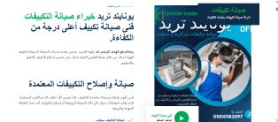 Creating, programming, and designing a website and application for maintenance and repair of air conditioning for iPhone and Android