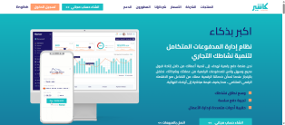 Creating, programming, and designing a cashier accounting website and application for iPhone and Android
