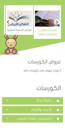 Creating, programming, designing nursery , kindergarten website , application iPhone ,Android