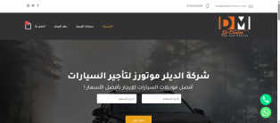 Creating, programming, designing website , application car booking car showroom rental iPhone ,Android