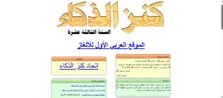 Creating, programming, and designing a website and application for sports competitions and puzzles for iPhone and Android