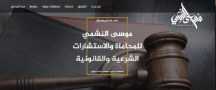 Creating, programming, designing website , application legal services , consultations iPhone , Android
