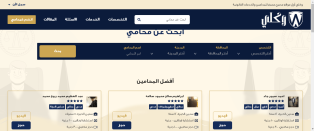 Creating, programming, designing website , application law office lawyers legal consultants iPhone , Android