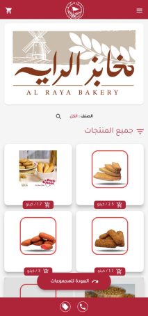 Creating, programming, and designing a website and application for bakeries and bakery iPhone and Android.