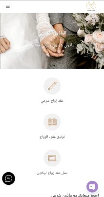 Creating, programming, and designing a website and application for a legal notary iPhone and Android