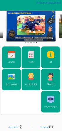 Creating, programming, and designing a website and application like Madrasati iPhone and Android