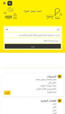 Creating, programming, designing website , application elevator maintenance iPhone ,Android