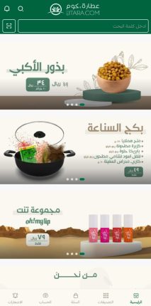 Creating, programming, and designing a website and application for herbal and medicinal herbs for iPhone and Android.