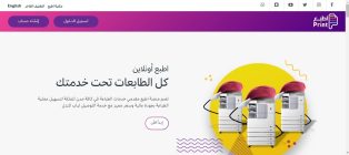 Creating, programming, designing website , application electronic printing platform iPhone , Android