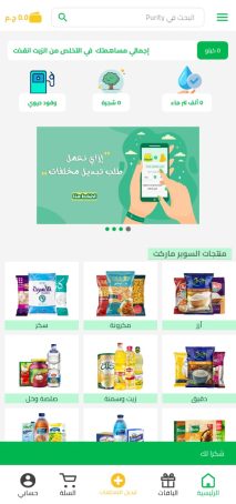 Creating, programming, and designing a website and application for collecting and recycling waste iPhone and Android