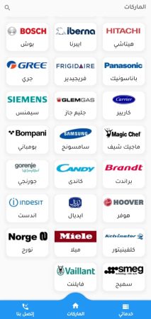 Creating, programming, and designing a website and application for the maintenance and repair of home appliances for iPhone and Android