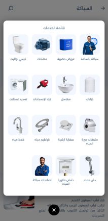 Creating, programming, and designing a website and application for plumbing services, establishment, repair, and maintenance for home and commercial use for iPhone and Android.