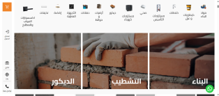 Creating, programming, and designing a website and application for selling construction materials and tools for iPhone and Android.