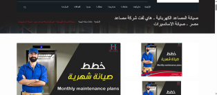 Creating, programming, designing website , application elevator maintenance iPhone ,Android