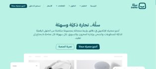 Creating, programming, designing platform, website, application like Salla , Zed iPhone , Android.