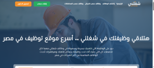 Creating, programming, and designing a website and application for jobs or a job for iPhone and Android