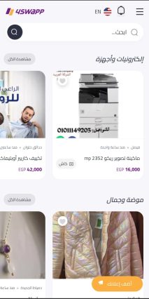 Creating, programming, designing website , application exchange , sale of used iPhone , Android