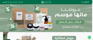 Creating, programming, and designing a website and application for herbal and medicinal herbs for iPhone and Android.