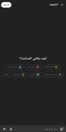 Creating, programming, and designing an artificial intelligence website and application for iPhone and Android