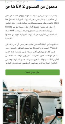 Creating, programming, and designing a smart mobile charger website and application for electric cars iPhone and Android