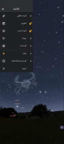 Creating, programming, and designing a website and application for space monitoring and tracking for iPhone and Android