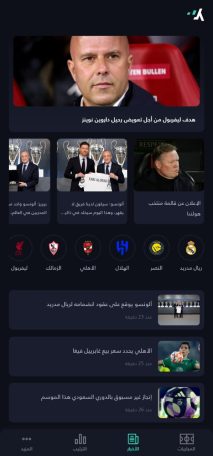 Creating, programming, and designing a sports website and application for iPhone and Android