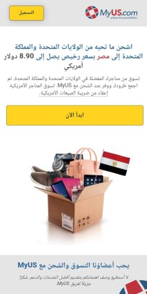 Creating, programming, and designing a shipping and customs clearance website and application for iPhone and Android