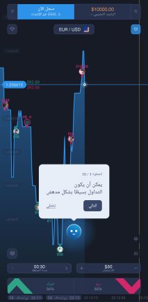 Creating, programming, and designing an economic investment trading website and application for iPhone and Android