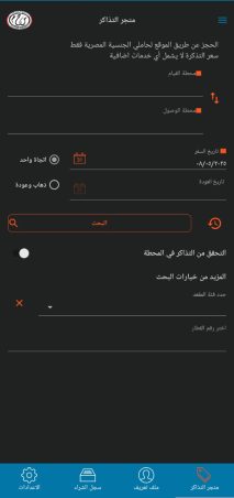 Creating, programming, designing website , application booking tickets iPhone ,Android