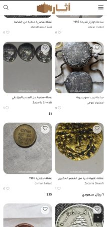 Creating, programming, designing website , application selling antiques , archaeological collectibles , iPhone , Android