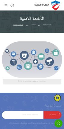Creating, programming, and designing a website and application for security and tracking systems for iPhone and Android