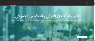 Creating, programming, and designing a shipping and customs clearance website and application for iPhone and Android
