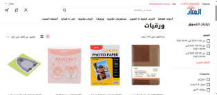 Creating, programming, and designing a website and application for stationery and office supplies iPhone and Android