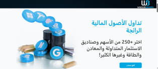 Creating, programming, and designing an economic investment trading website and application for iPhone and Android