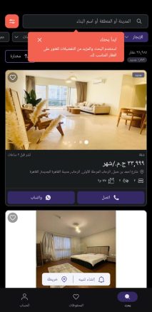 Creating, programming, and designing a real estate intermediary website and application for iPhone and Android