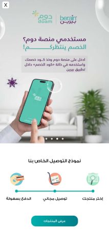 Creating, programming, designing water delivery website , application iPhone ,Android
