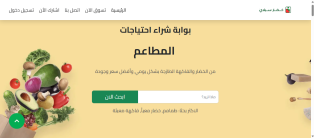 Creating, programming, and designing a website and application for a commercial store iPhone and Android