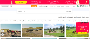 Creating, programming, and designing a website and application for horse farms, livestock, and sheep for iPhone and Android