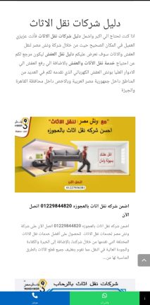 Creating, programming, and designing the Smart Crane website and application for iPhone and Android