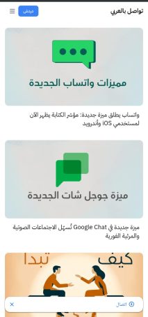 Creating, programming, and designing a website and application like WhatsApp for iPhone and Android