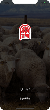 Creating, programming, designing website , application sacrificial animals sacrifice , iPhone , Android