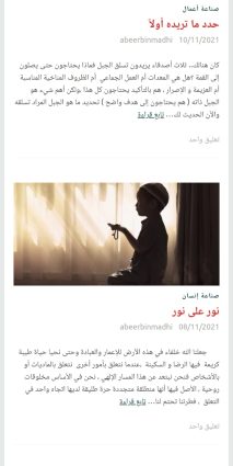 Creating, programming, designing personal , informational blog website , application iPhone , Android