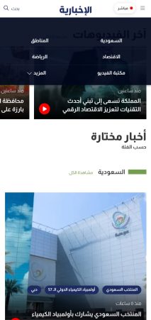 Creating, programming, designing news website , electronic newspaper , application iPhone , Android