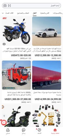 Creating, programming, designing website , application electronic store like Souq.com, Amazon, Noon selling professional , distinctive manner iPhone , Android